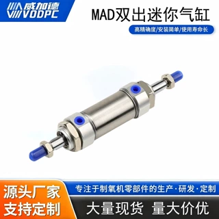 迷你气缸MAD16x25/50/75/100/150/175/200/300两头出双动型不锈钢