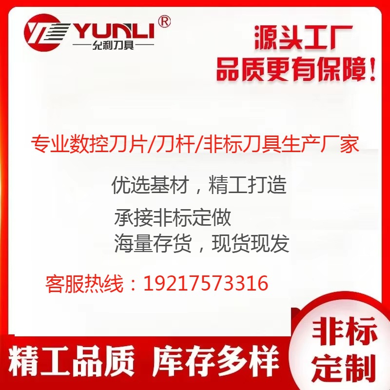 允利直销可非标厂家ZXZCL1616H15-A/SXZCL1616H15-103°外圆精车