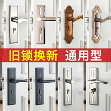 卧室门锁家用通用型门把手室内房门木门锁具免改孔可调节执手58锁
