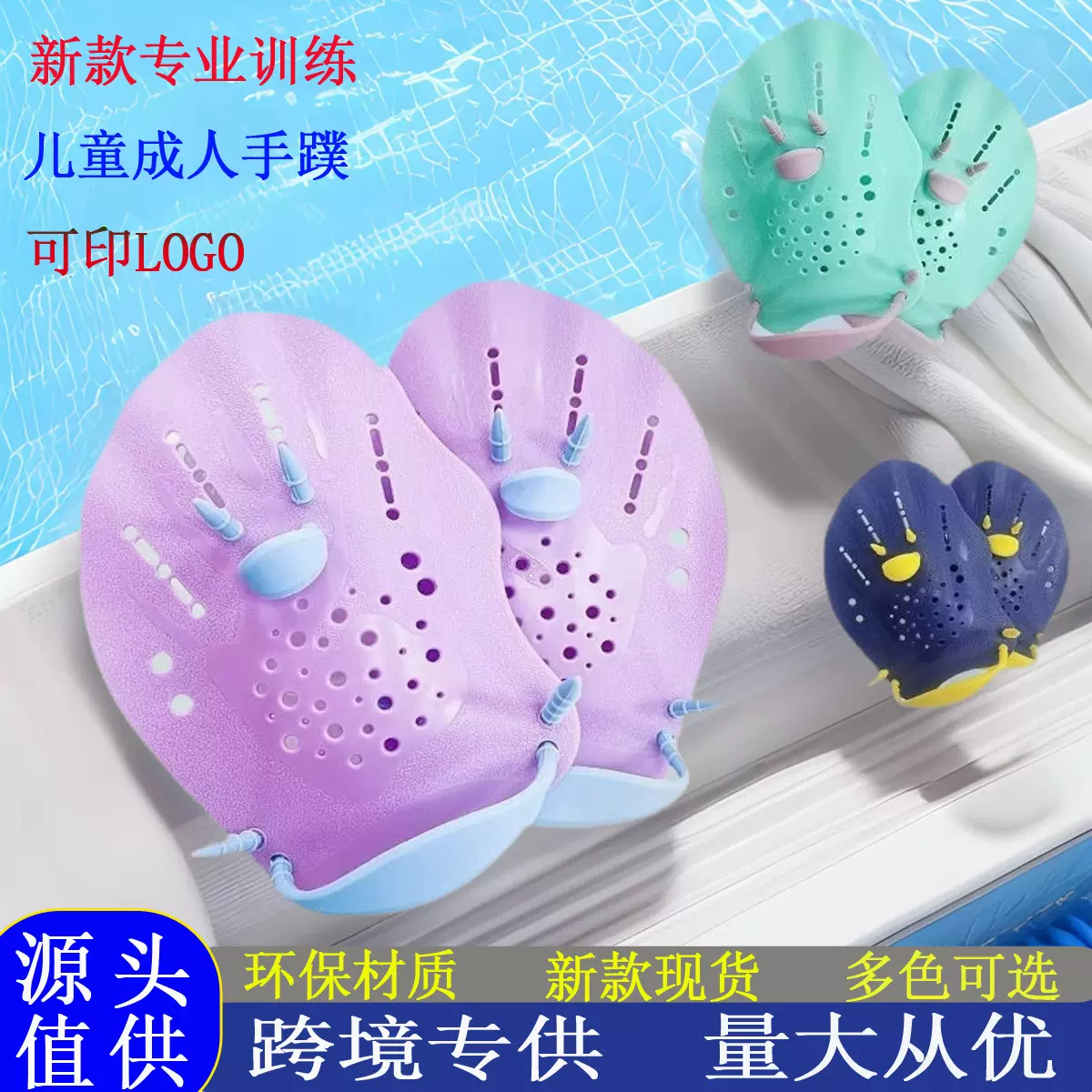 游泳划水掌成人儿童手噗泳助泳训练手臂提高泳速新款玛卡龙色手蹼