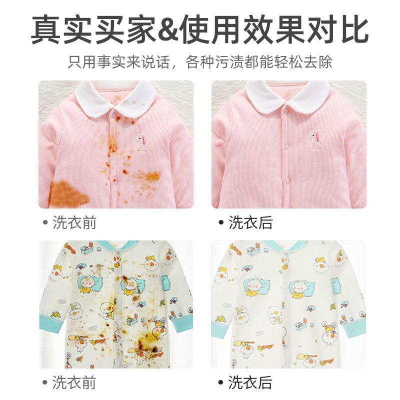 爆炸盐洗衣去污渍强婴幼儿漂白剂白色衣物彩漂粉去渍去黄增白粉|undefined