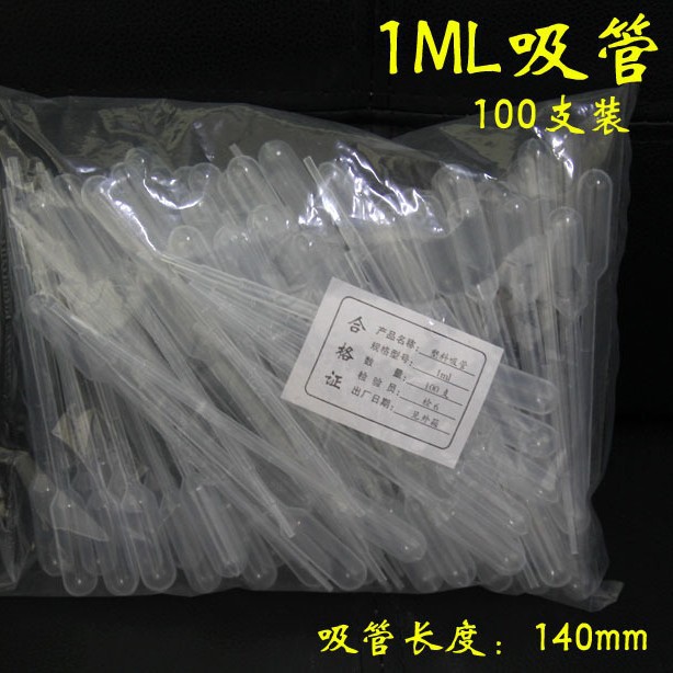 一次性塑料刻度滴管吸管 1ML塑料吸管 巴氏吸管|ms