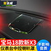 Lu Dawei bmw x3 refit Interior trim Central control Speaker enclosures 25i/28i/30i x