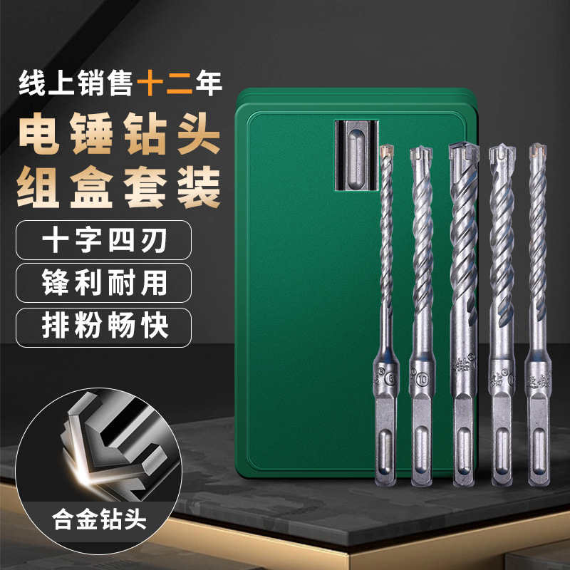五件套陶瓷钻头钻墙混泥土瓷砖铁玻璃木工手电钻麻花三角钻头批发