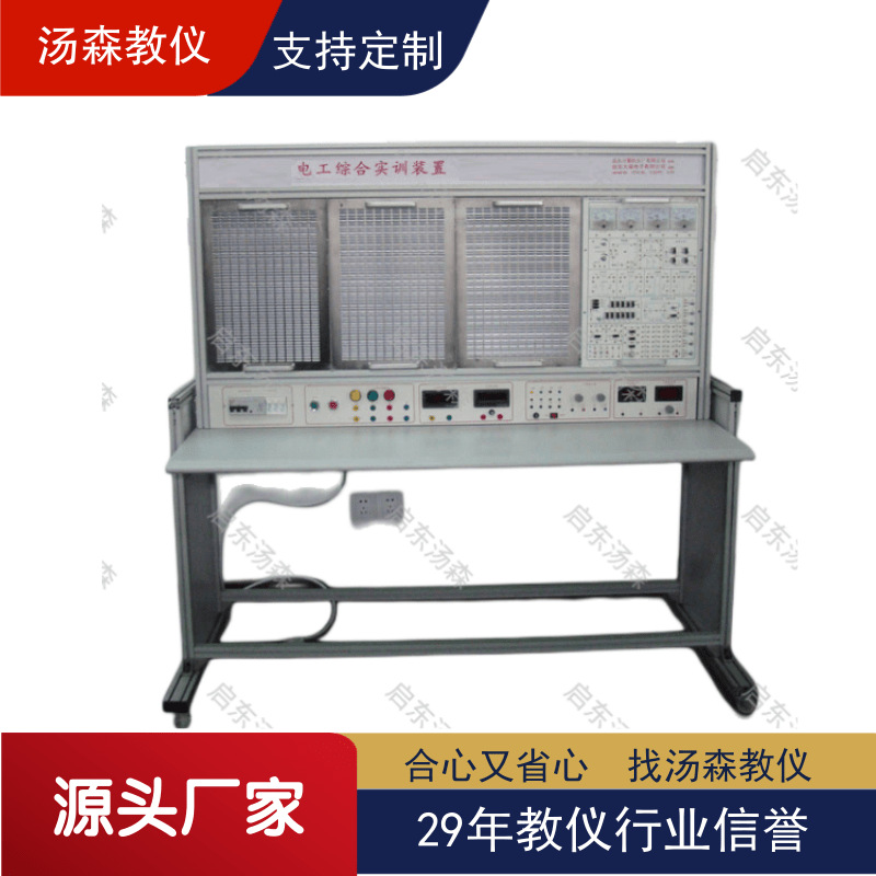 【厂家直销】维修电工技能考核实训装置/维修电工实训台WD-D4