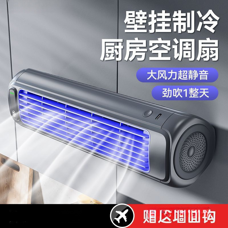 Ventilador pequeño para el hogar cocina silenciosa aire acondicionado inodoro en la pared dormitorio sin perforación ventilador eléctrico de pared transfronterizo