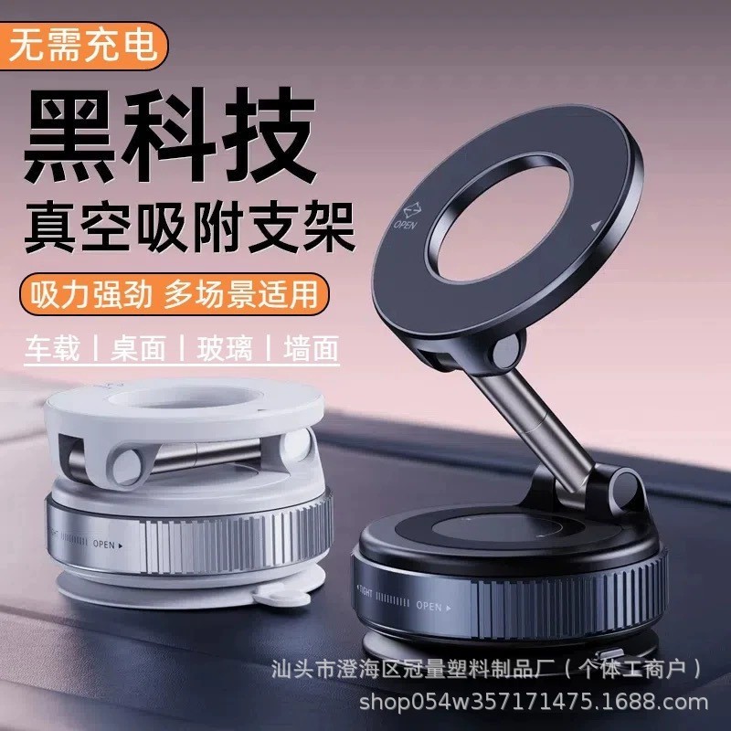 车载磁吸手机支架便捷折叠双环手机架360度旋转真空吸盘吸附导航|undefined