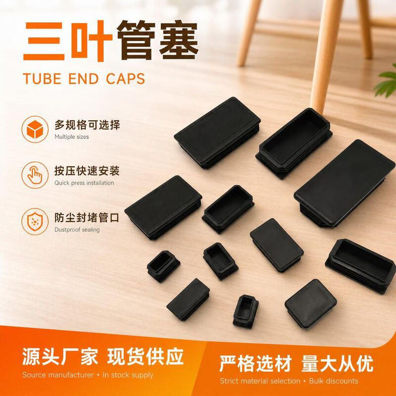 Plastic Pipe Plug Plug Inner Plug Inner Plug Furniture Desks and Chairs Stool Steel Pipe Round Three-leaf Rectangular Dan Plug Foot Pad Plastic Pipe Plug Plug Inner Plug Inner Plug Furniture Desks and Chairs Stool Steel Pipe Round Three-leaf Rectangular Dan Plug Foot Pad