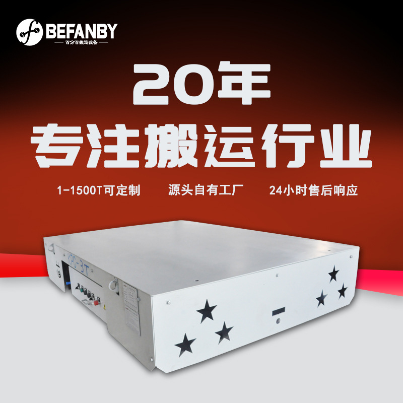 KPC滑触线供电轨道平车工件搬运与物料运输室外货物搬运轨道平车