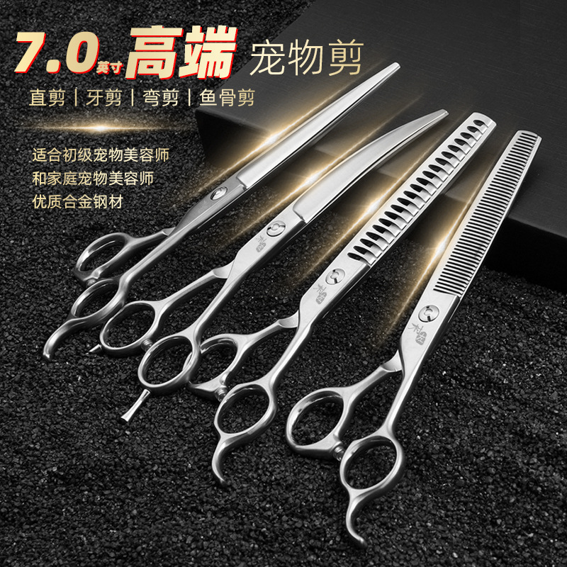 7-inch professional pet Beauty Hair scissors tooth scissors fluffy scissors fish bone straight scissors dog Beauty hair trimming scissors 7-inch professional pet Beauty Hair scissors tooth scissors fluffy scissors fish bone straight scissors dog Beauty hair trimming scissors