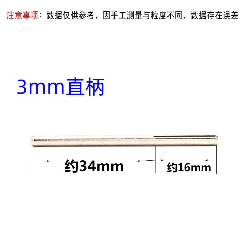 3柄砂针