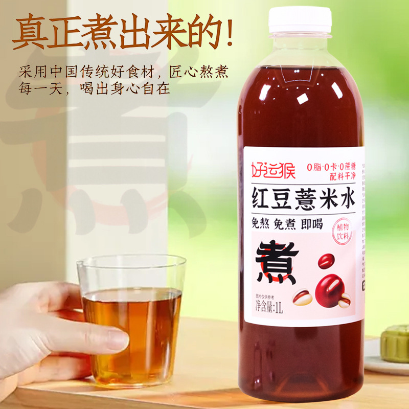 幸運の猿小豆大麦水 1L 大ボトルスーパーマーケットホットセール卸売グループ購入ケータリングディナー中国の健康水飲料|undefined