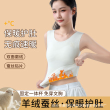 女童发育期保暖背心固定杯内衣初高中学生秋冬内穿贴片护肚打底衣