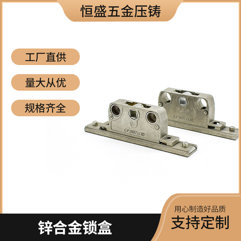 锌合金锁盒门窗配件传动器推拉窗双向传动双向锁锌合金铸造
