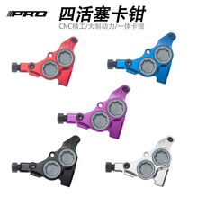 IIIPRO平装油碟刹车CNC四活塞平把公路山地车自行车液压夹器卡钳