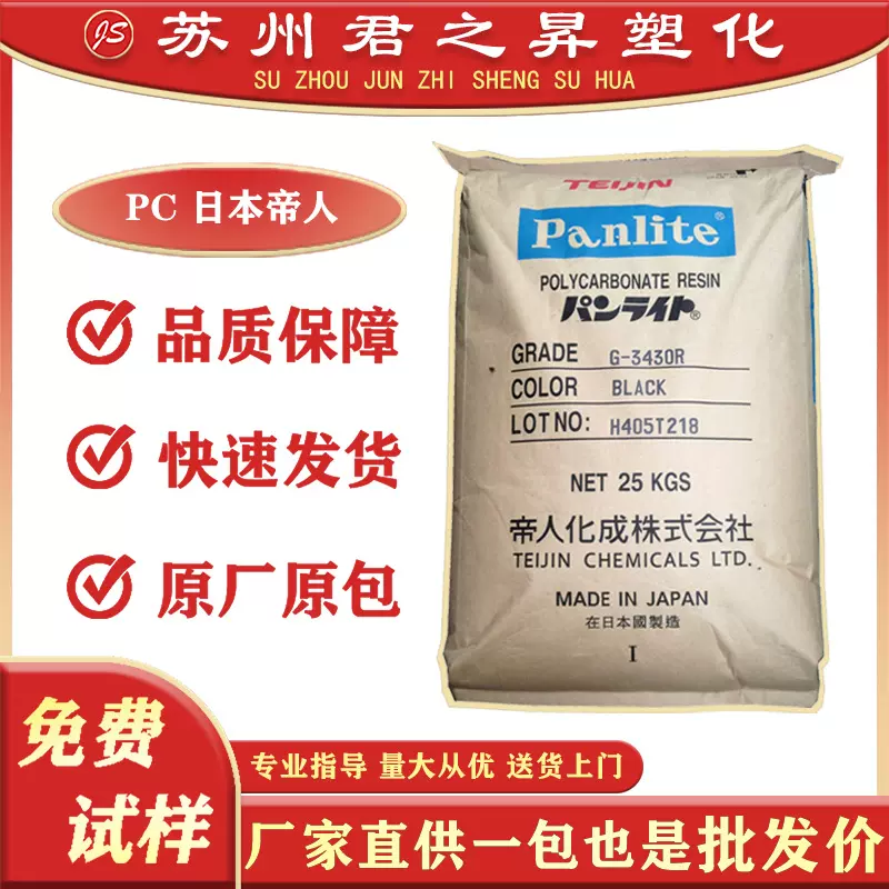 PC 日本帝人L-1250Y 注塑级食品级照明灯具透明原料塑料颗粒