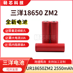 18650ZM2늳2600mAH3.7VͲSanyoUR18650о