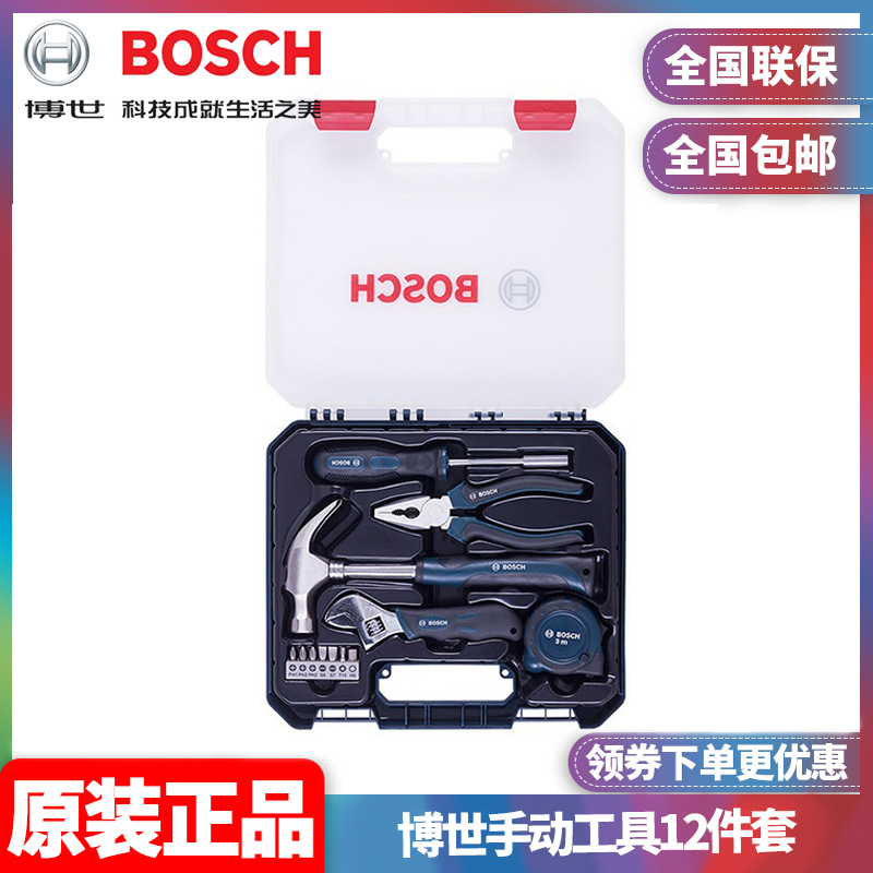 批发博世BOSCH家用66件多功能五金木工108件工具箱维修12件套装