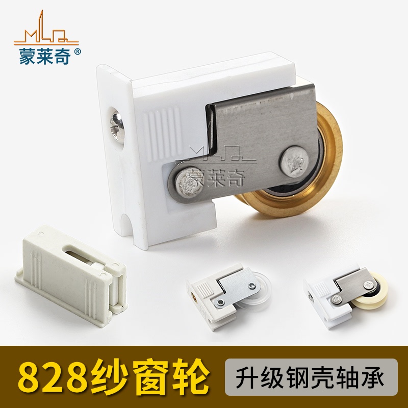 Old-Style 828 Aluminum Alloy Screen Window Pulleys, Mosquito Screen Accessories, Diamond Screen Window Rollers, Sliding Door and Window Screen Wheels Old-Style 828 Aluminum Alloy Screen Window Pulleys, Mosquito Screen Accessories, Diamond Screen Window Rollers, Sliding Door and Window Screen Wheels