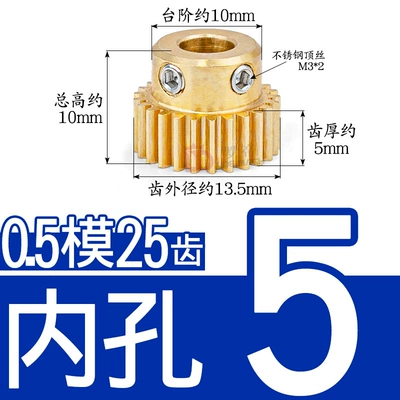 Brass Gear 0.5M25T Micro Diferensial dişli dəstləri - brass-gear-05-mold-25-teeth-tooth-thickness-5-inner-hole-5