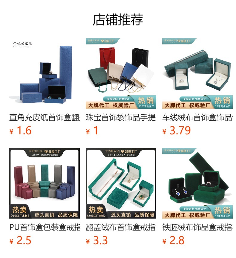 预览状态下无法点击,发布后,可点击跳转到对应的商品页面