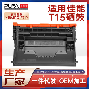 �m��T15����X1871P����i-Sensys X1861P��ӡ�Cī��5818C001ī�ۺ�