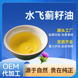 超级工厂直供水飞蓟籽油超临界萃取水飞蓟提取物源头厂家现货