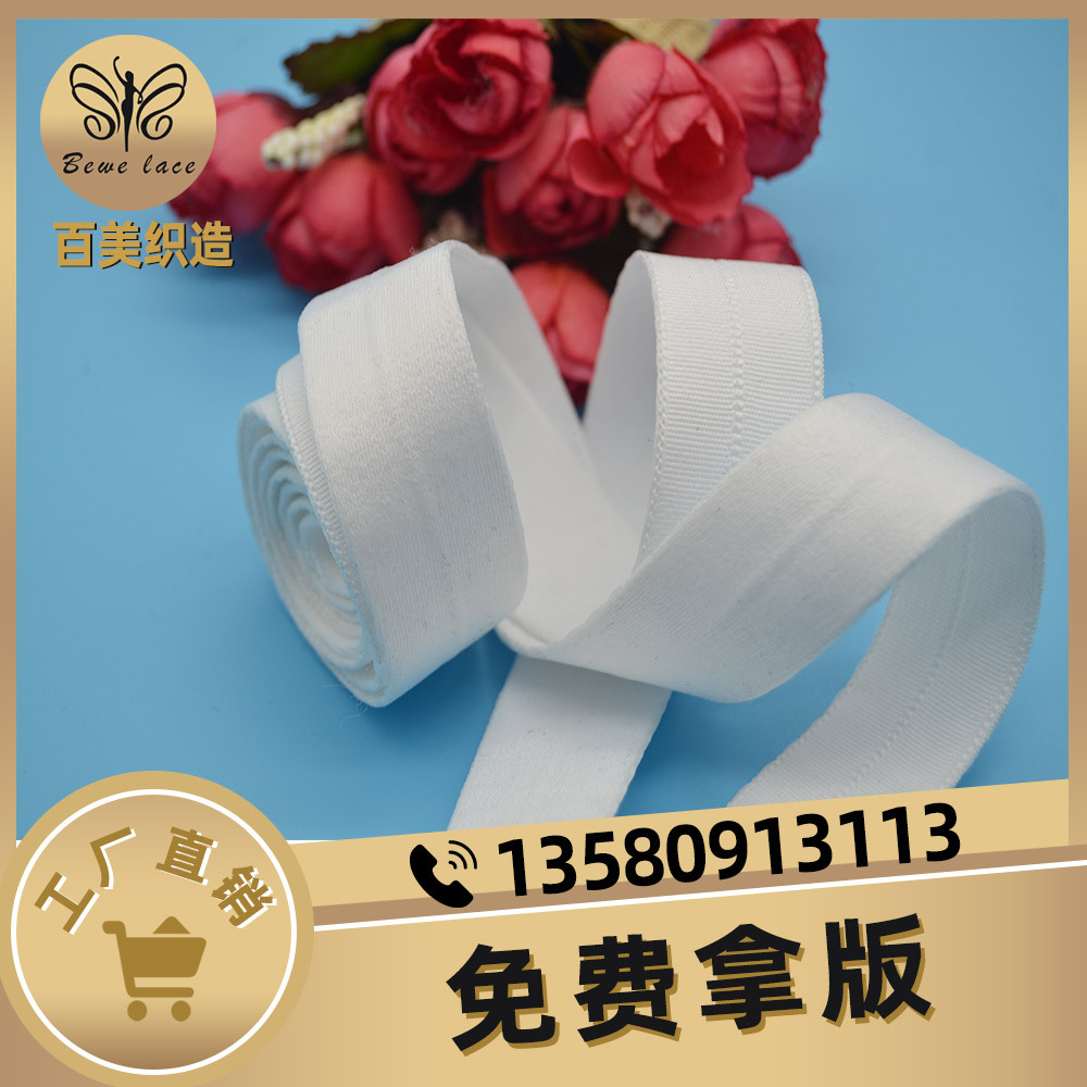 现货直销钢圈套 2公分内衣文胸钢圈套 内衣辅料松紧带