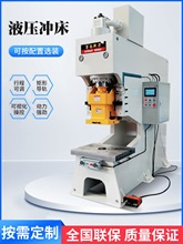 深喉液压冲床单臂油压机气动压力机63T40T小型冲孔冲压液压机
