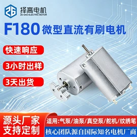 微型电动机;其他电动机