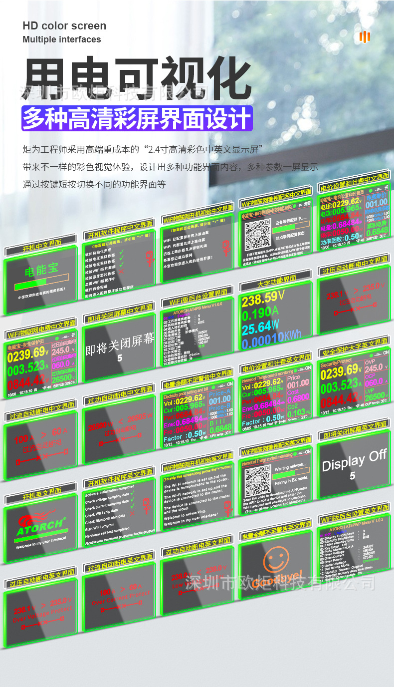 炬为AT4P智能导轨式电表家用电费功率电量电力监测仪出租房功率计详情15