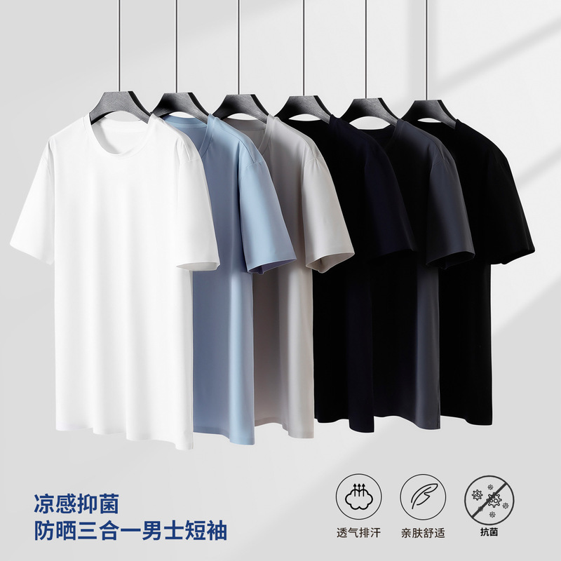 Summer Seamless Quick-Dry T-Shirt for Men and Women, Sun-Protective, Antibacterial, Ice-Feel, Round-Neck, Short-Sleeve, Breathable, Solid Color, Loose Fit Top Summer Seamless Quick-Dry T-Shirt for Men and Women, Sun-Protective, Antibacterial, Ice-Feel, Round-Neck, Short-Sleeve, Breathable, Solid Color, Loose Fit Top