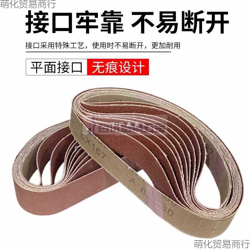✅380x30磨刀砂带圈金属打磨抛光小型砂带机砂带条小型磨刀机砂纸