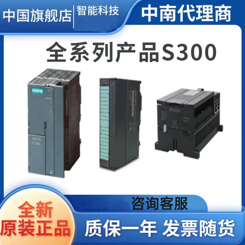 Совершенно новый аналоговый модуль ПЛК Siemens/zi S7-300 SM331 SM332 SM334 SM336 SM338