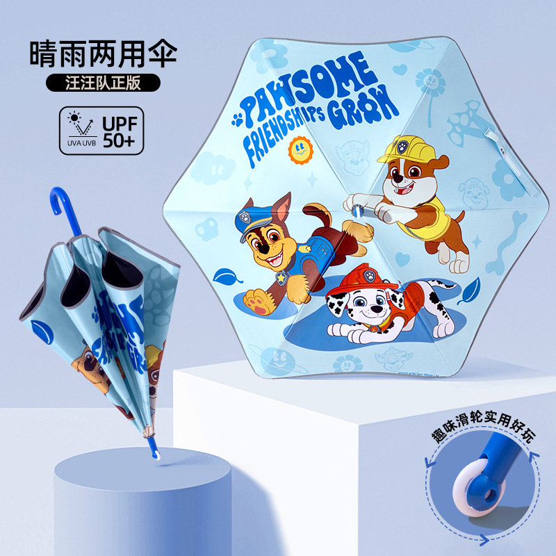 汪汪队儿童安全雨伞滚轮伞小学生上学专用男孩女孩卡通太阳伞防晒