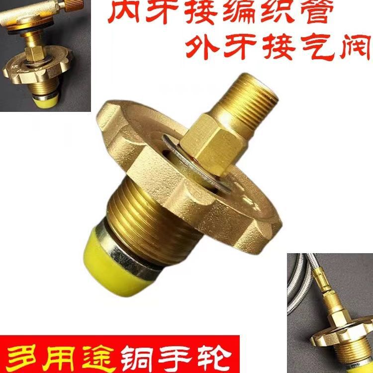 Inside and outside grain liquefied gas hand wheel connecting Port conversion outdoor flat gas tank gas stove head adapter gas tank inflation valve