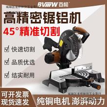 百闻89000锯铝机14寸铝合金12木材切割机10大志大粤同款45度89007