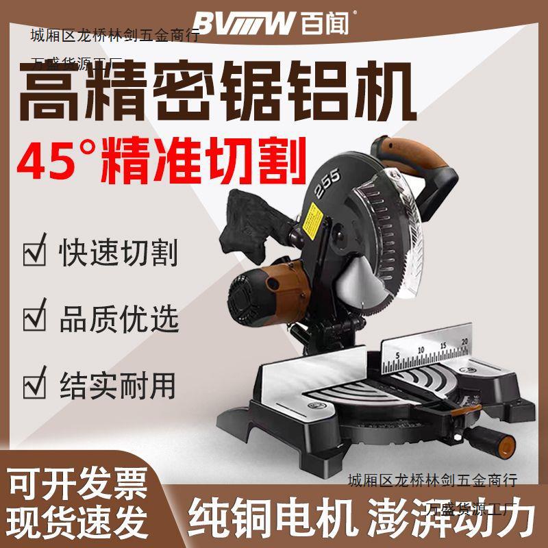 百闻89000锯铝机14寸铝合金12木材切割机10大志大粤同款45度89007