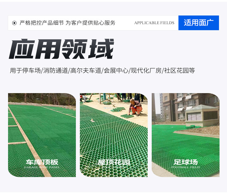 植草格_10.jpg