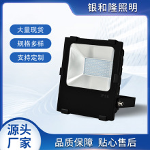 厂家供应新款仿超 50W功率 LED贴片纯铝投光灯外壳 泛光灯外壳