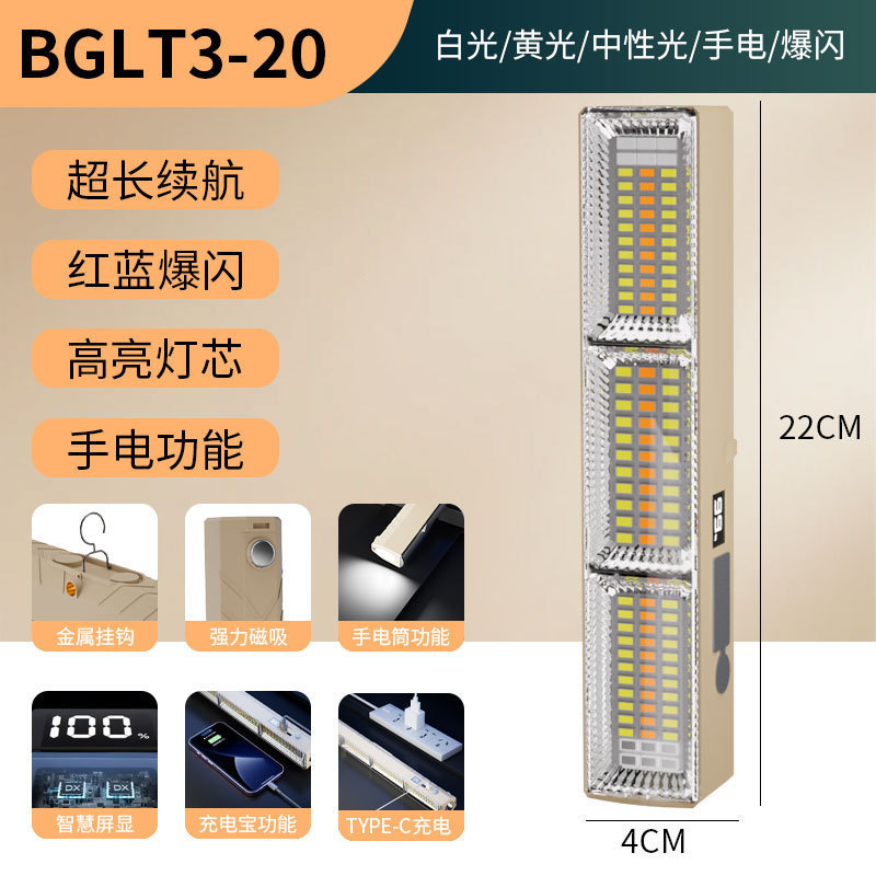 アウトドアキャンプ充電式照明家庭用停電緊急電球LED屋台ライトモバイルナイトマーケット屋台ライト|undefined
