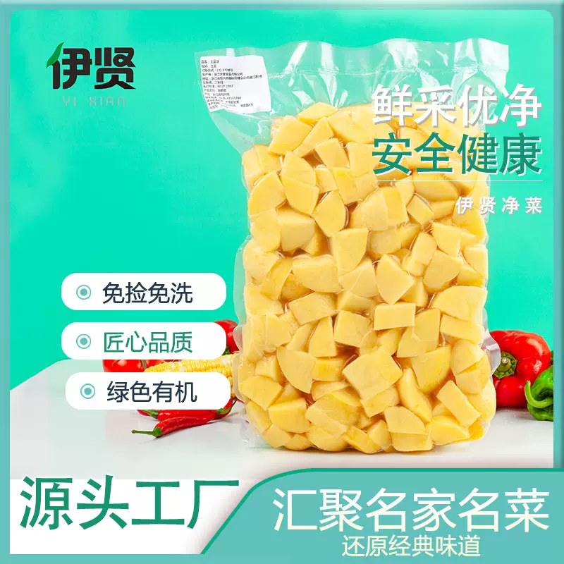 速冻土豆块餐厅蔬菜速冻免洗免切批发大袋新鲜土豆