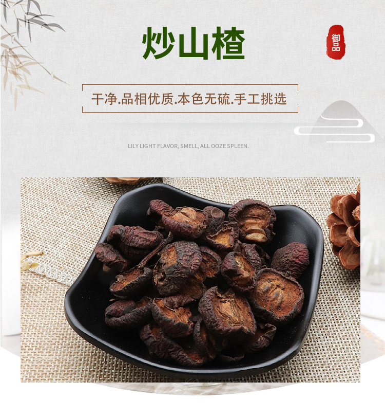Stir-Fried Hawthorn Slices Chao Shan Zha 500g Dried Crataegus Pinnatifida Fruit for Herbal Tea and Decoction overview