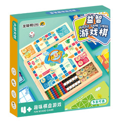 オールインワンゲーム将棋888-032将棋五子将棋知能開発親子テーブルゲーム児童玩具