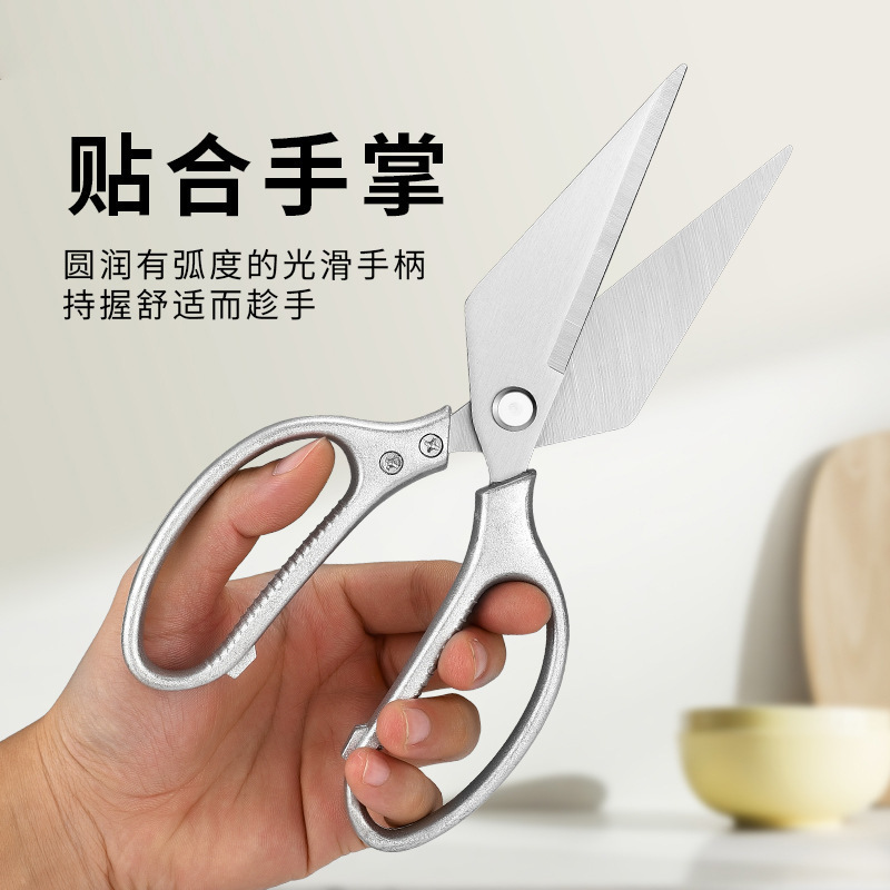 厨房剪刀不锈钢鸡骨头剪鸭嘴剪锋利防滑厨用多功能杀鱼家用食物剪|undefined