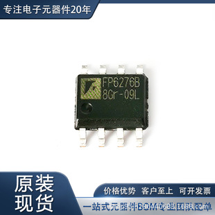 FP6276BXR-G1 �F؛���� ȫ��ԭ�b��Ʒ ���I���Ԫ���� IC SOP8