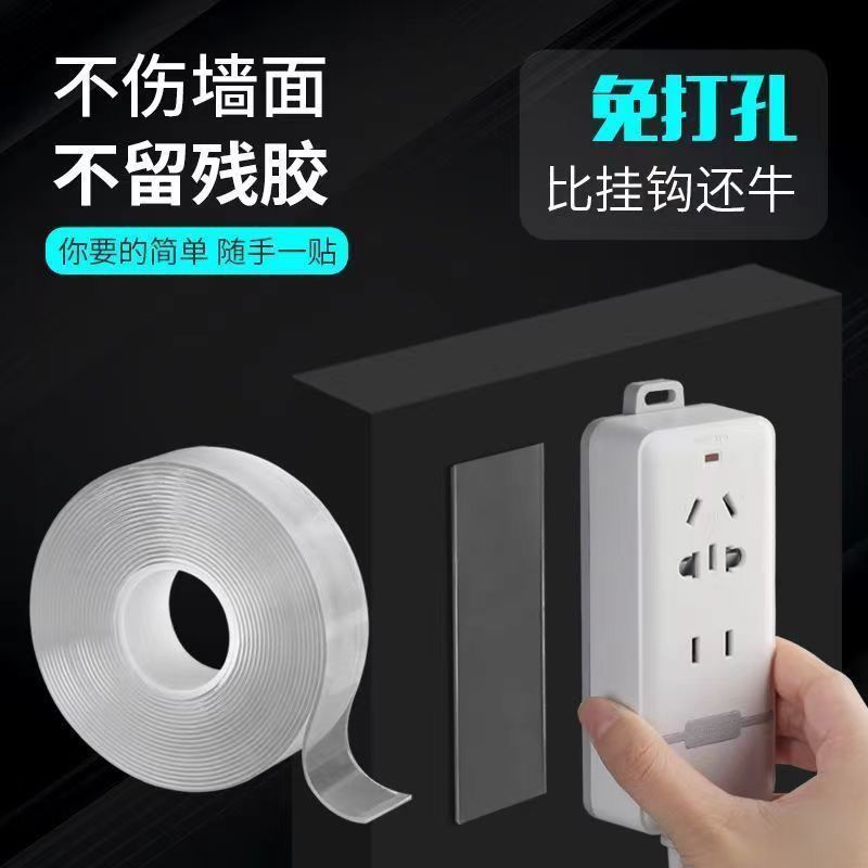 Pegamento de espuma acrílica transparente sin costuras Pegamento no residual de doble cara Pegamento mágico impermeable Cinta nano mágica de alta viscosidad