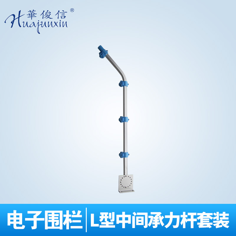 高压脉冲电子围栏报警系统 电子围栏L型铝合金中间承力杆全套配件
