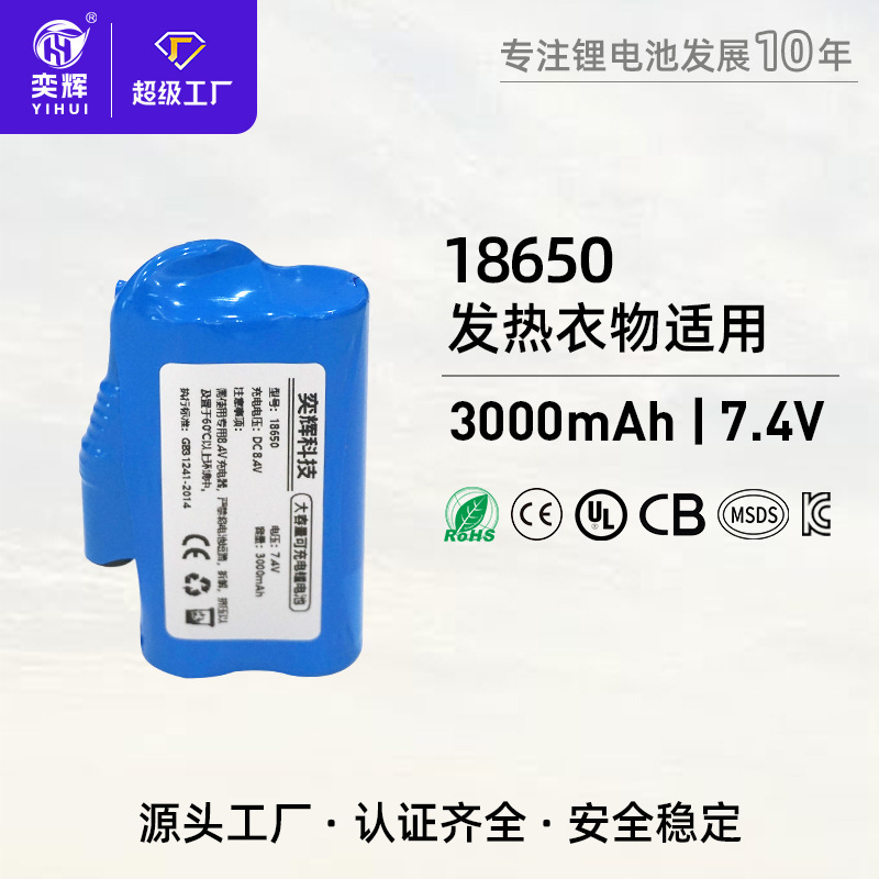 7.4V cylindrical lithium battery pack, high-capacity heating gloves, toy, beauty device, heating garment, 18650 lithium battery