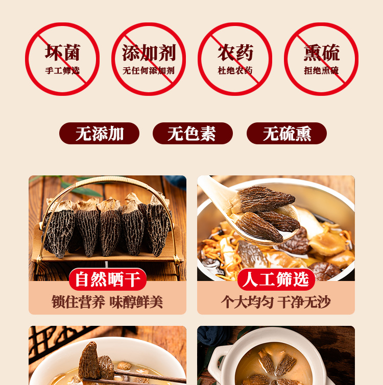 Yunnan Morel Mushroom Soup Pack Dried Wild Mushroom Gift Box 70g quality and texture
